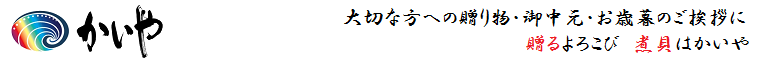 かいや